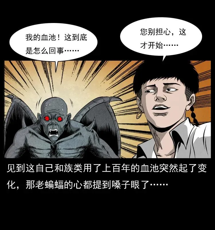 069 黄金尸首 第23页