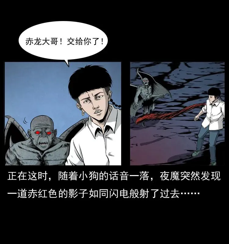 069 黄金尸首 第24页