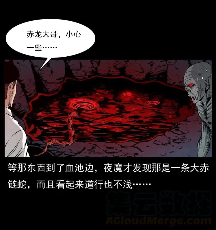 069 黄金尸首 第25页