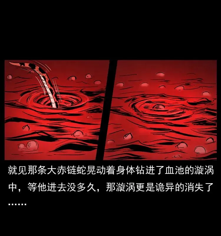 069 黄金尸首 第26页