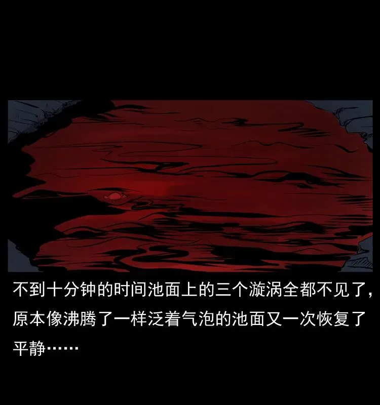 069 黄金尸首 第27页