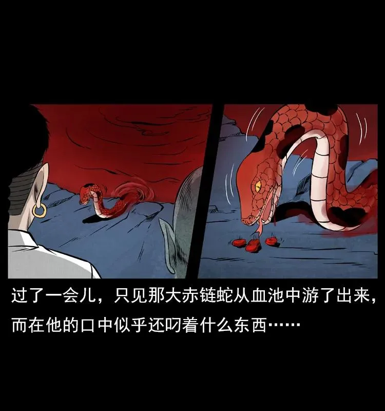 069 黄金尸首 第28页