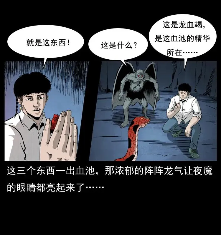 069 黄金尸首 第30页