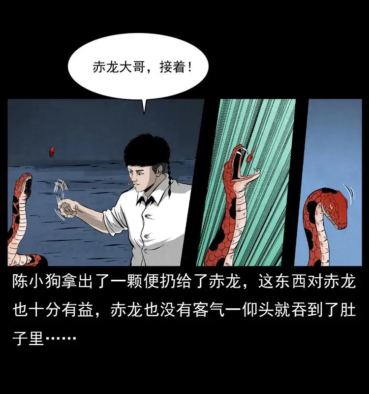 069 黄金尸首 第32页