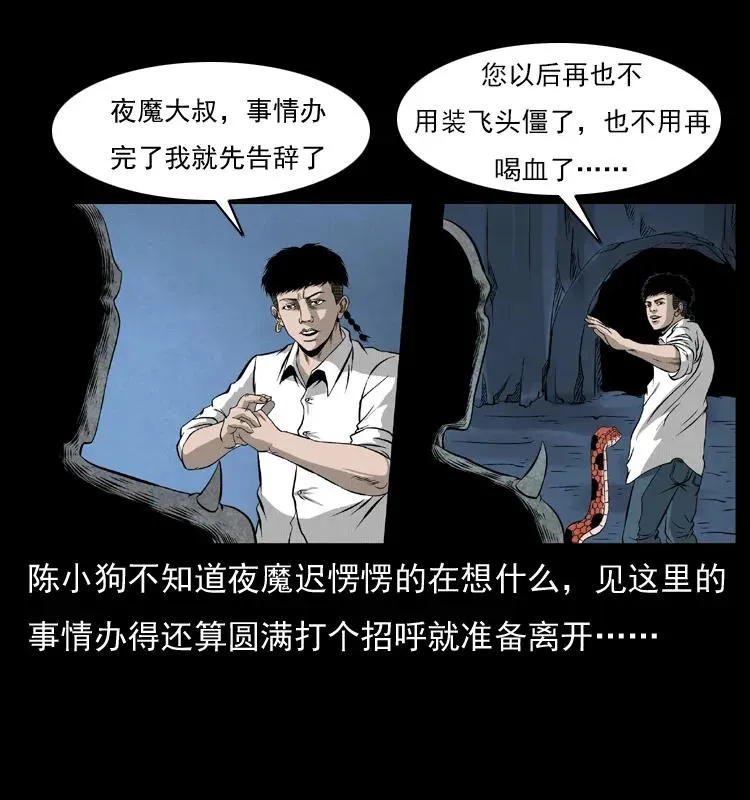 069 黄金尸首 第35页