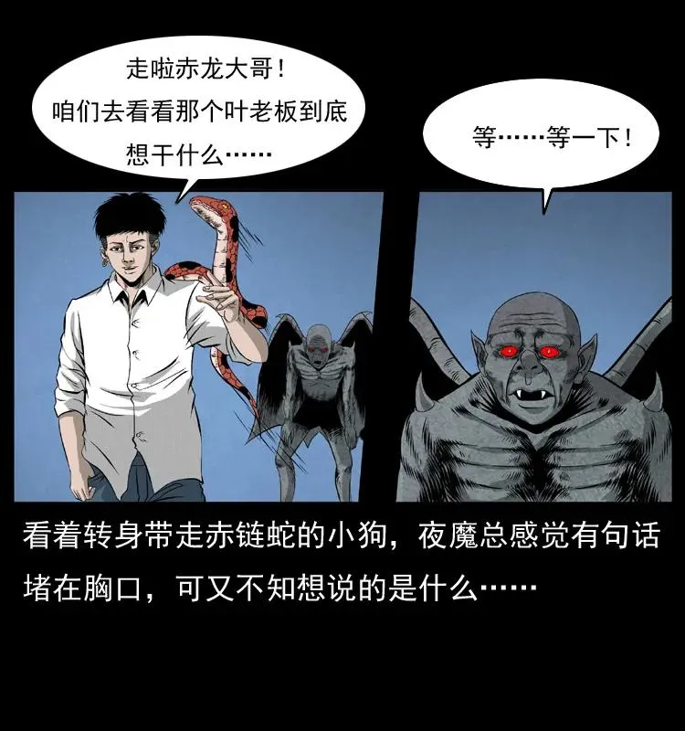 069 黄金尸首 第36页