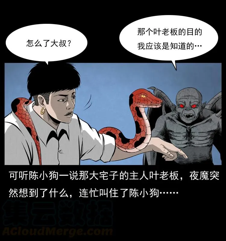069 黄金尸首 第37页