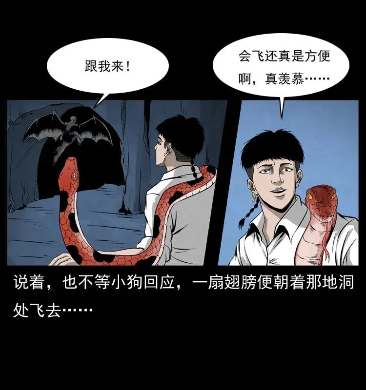069 黄金尸首 第38页
