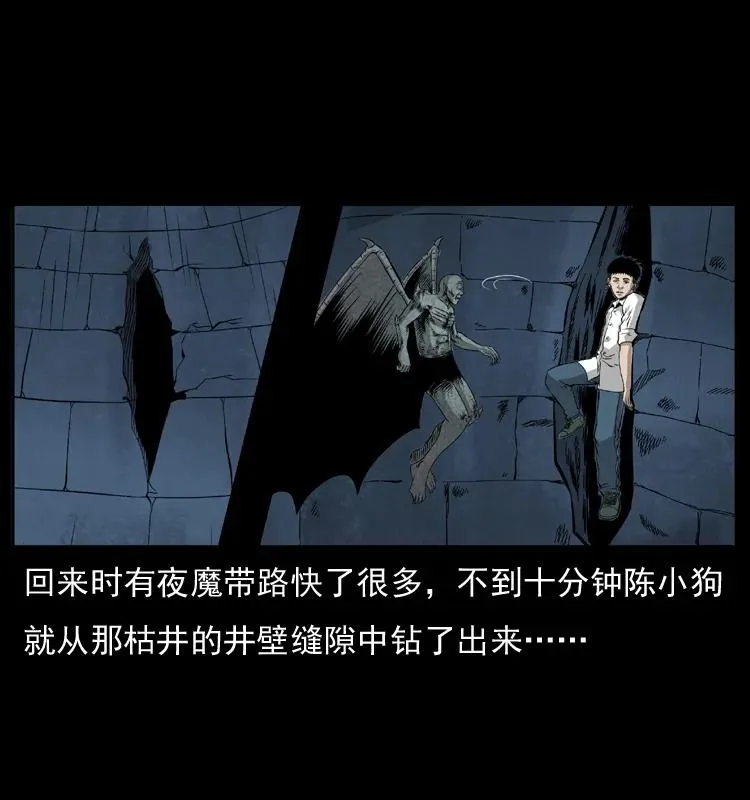 069 黄金尸首 第39页