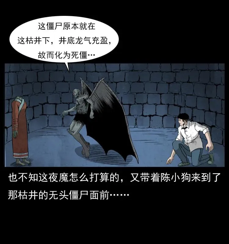 069 黄金尸首 第40页