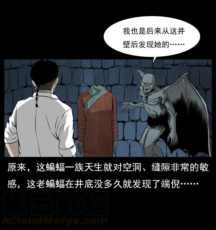 069 黄金尸首 第41页