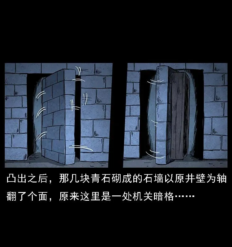 069 黄金尸首 第44页