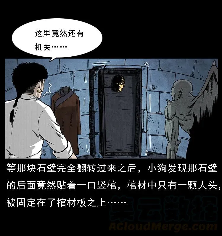 069 黄金尸首 第45页