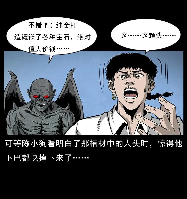 069 黄金尸首 第46页