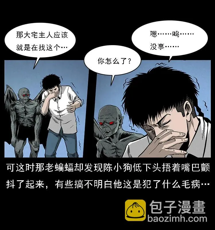 069 黄金尸首 第48页