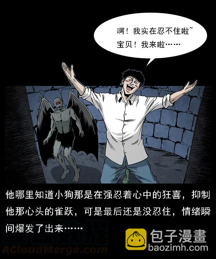 069 黄金尸首 第49页