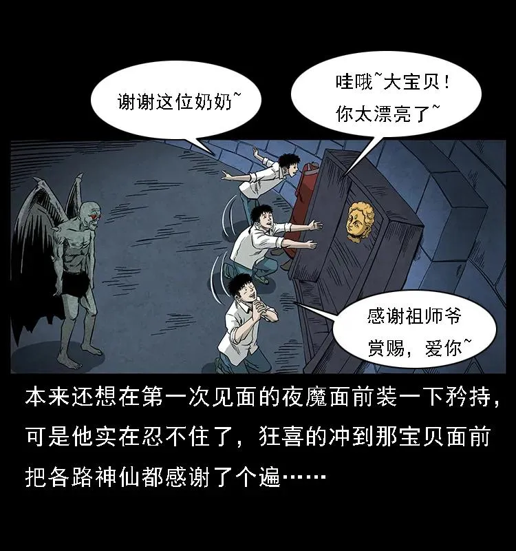 069 黄金尸首 第50页