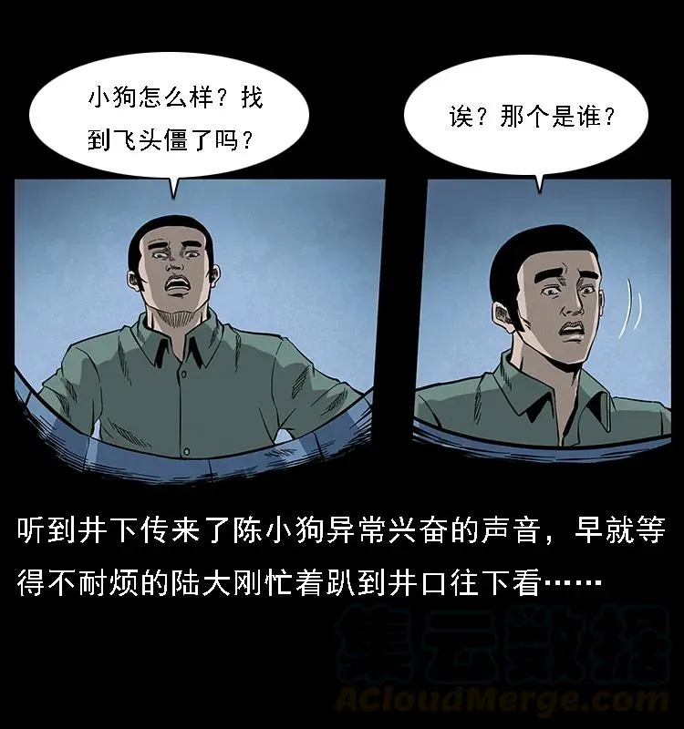 069 黄金尸首 第53页