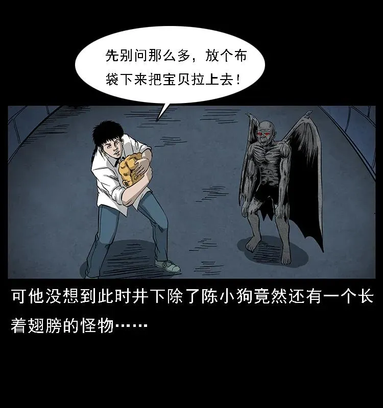 069 黄金尸首 第54页