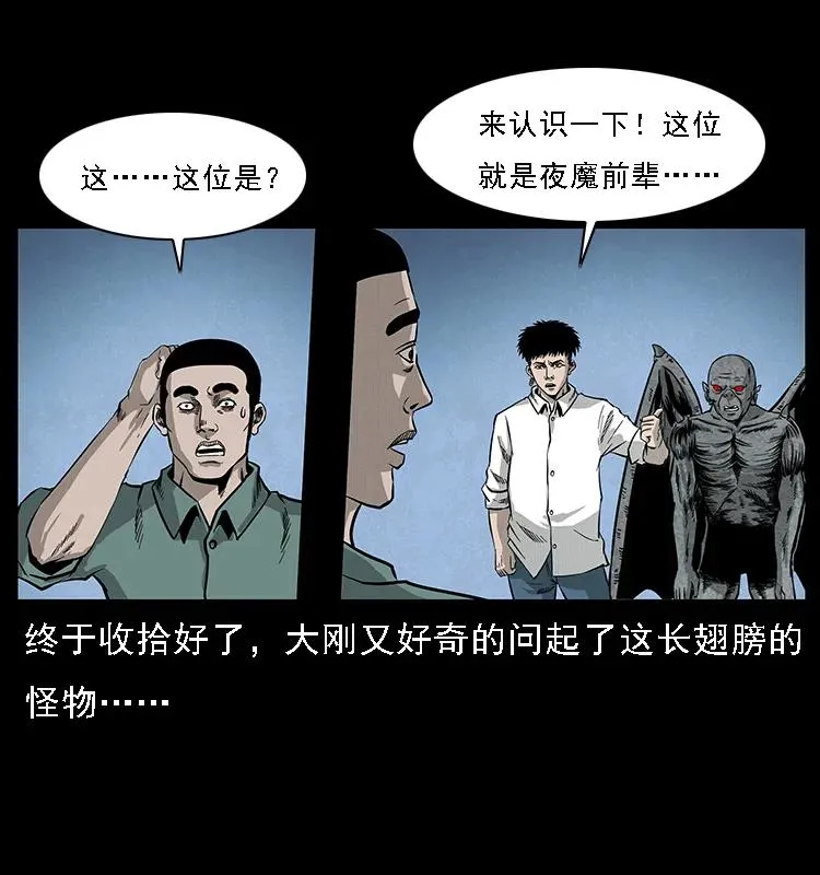069 黄金尸首 第56页