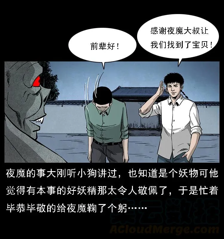 069 黄金尸首 第57页