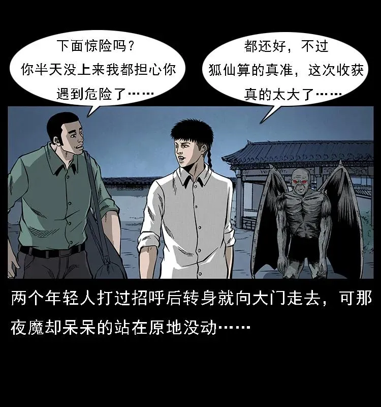 069 黄金尸首 第59页
