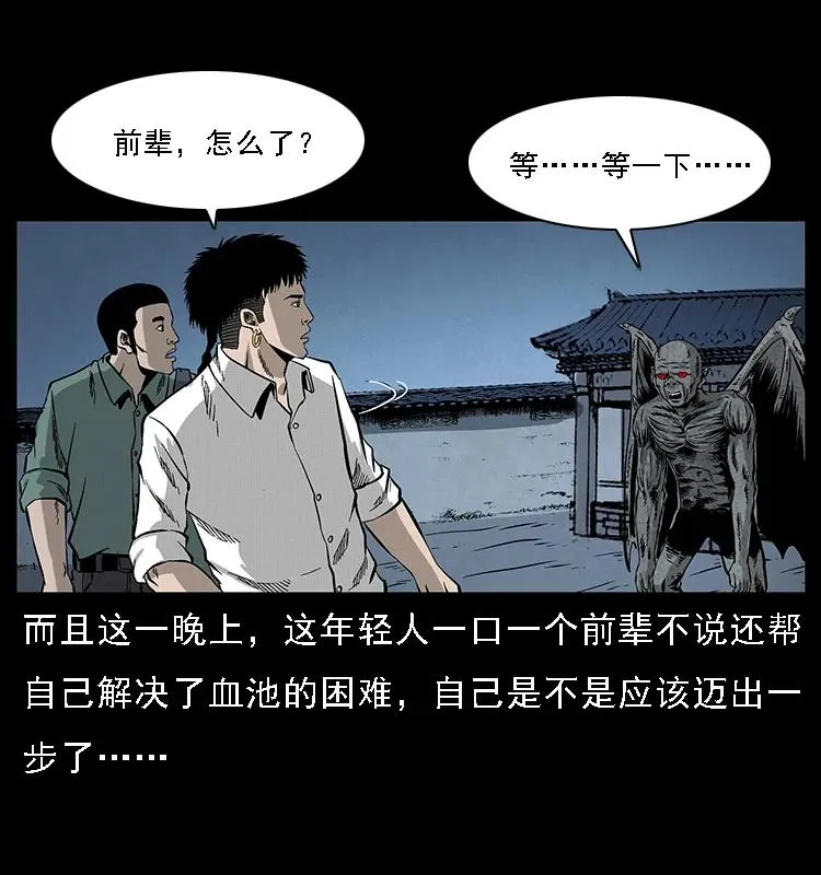 069 黄金尸首 第62页