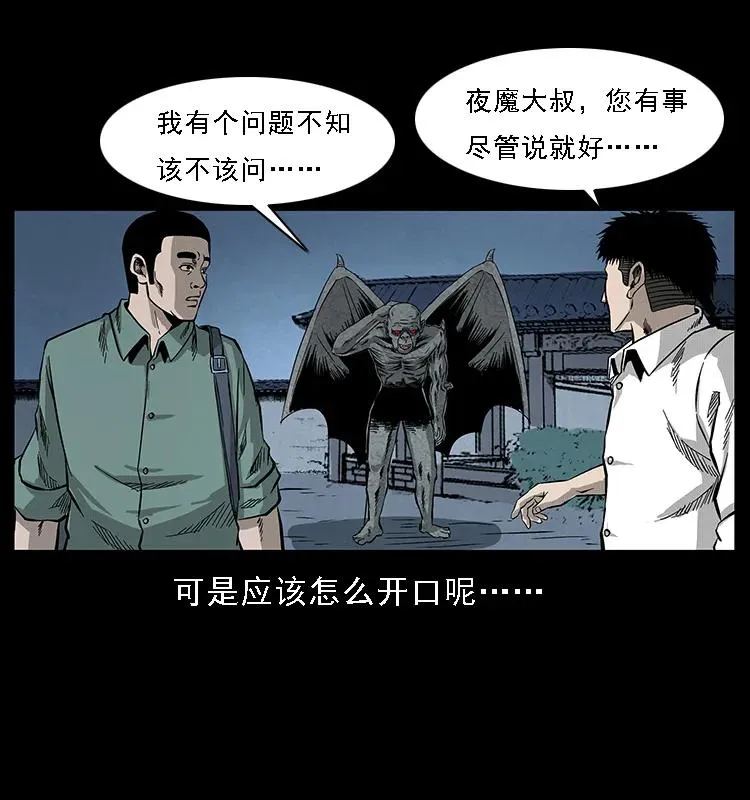 069 黄金尸首 第63页