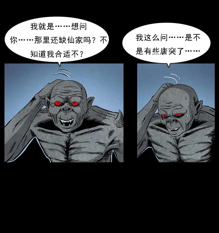 069 黄金尸首 第64页