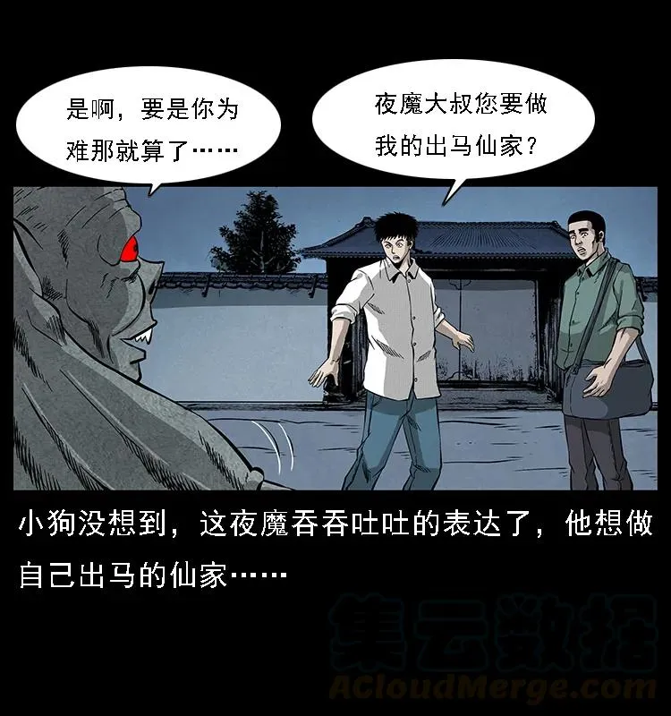 069 黄金尸首 第65页