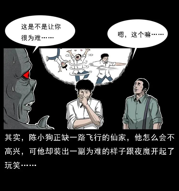 069 黄金尸首 第66页