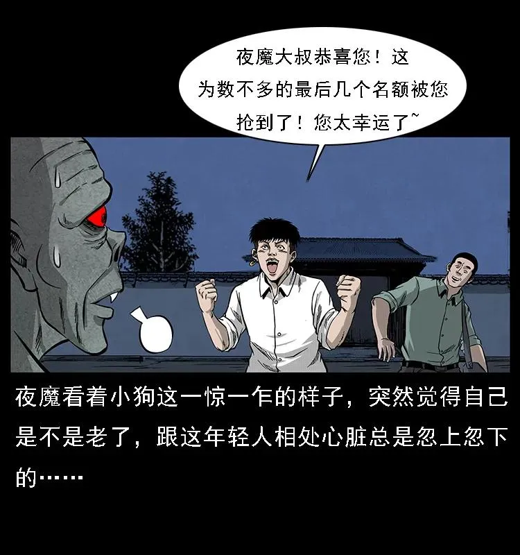069 黄金尸首 第67页