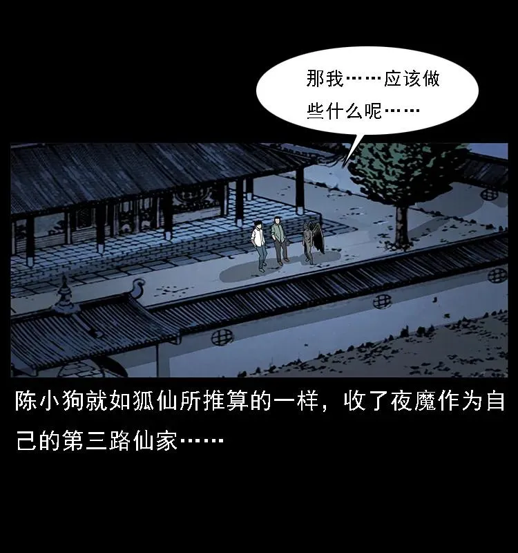 069 黄金尸首 第68页
