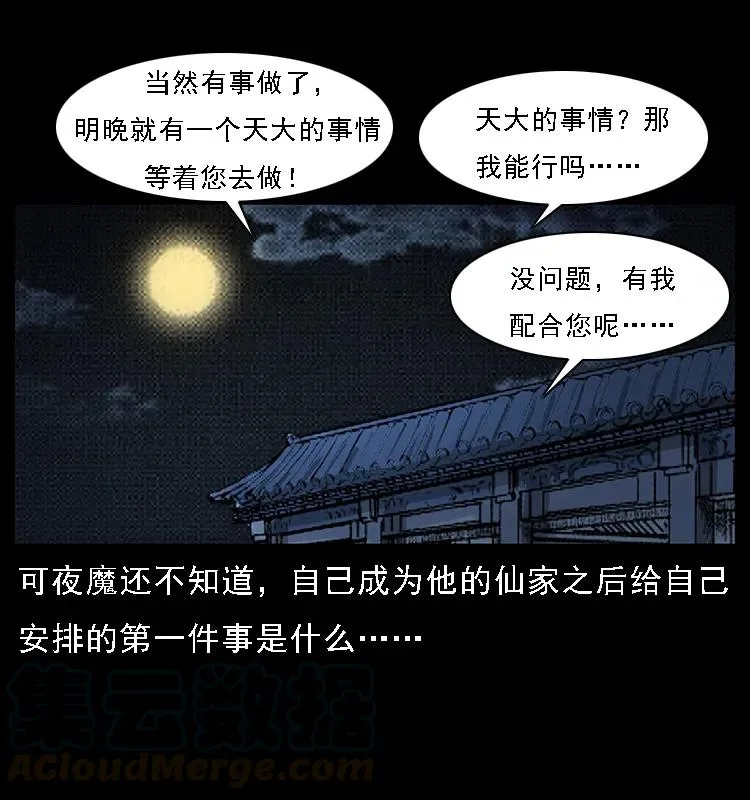 069 黄金尸首 第69页