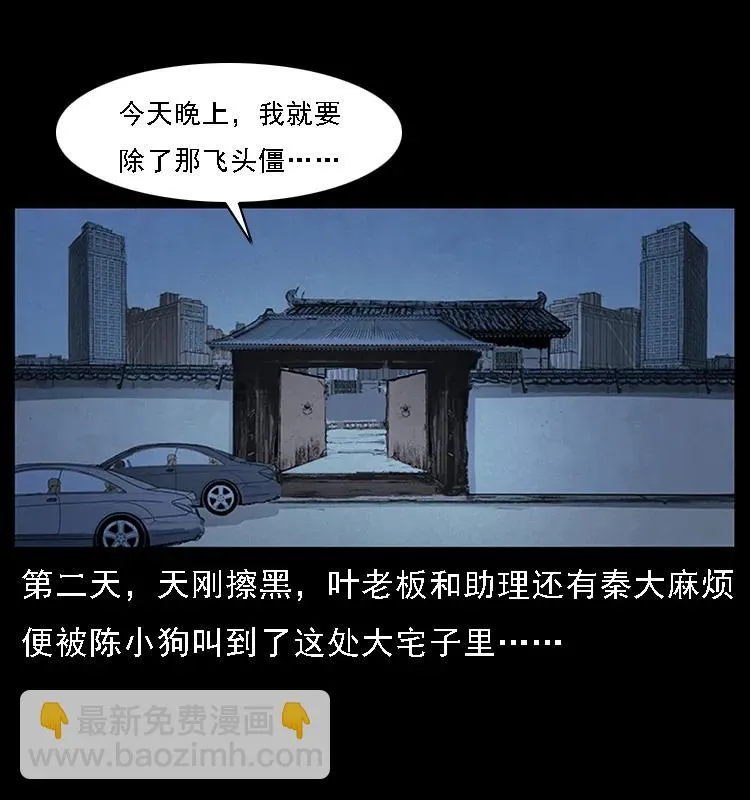 069 黄金尸首 第70页