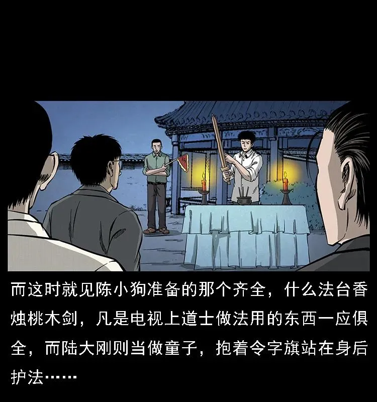 069 黄金尸首 第71页
