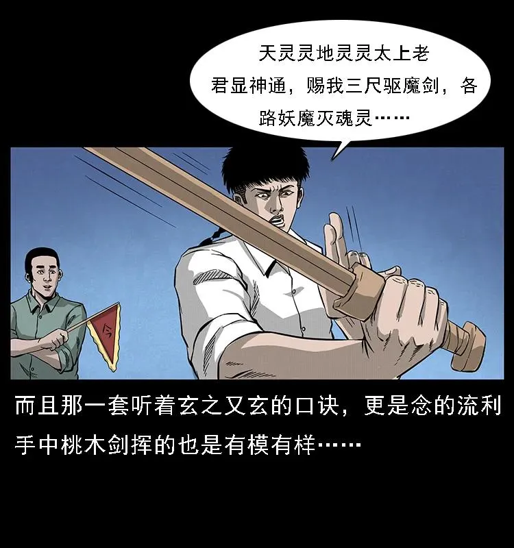 069 黄金尸首 第72页