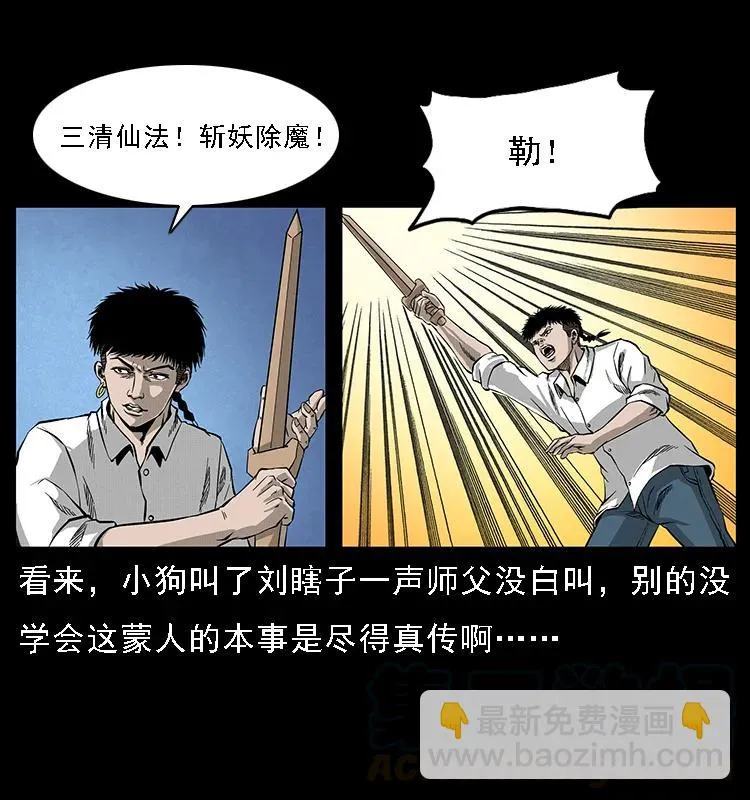 069 黄金尸首 第73页
