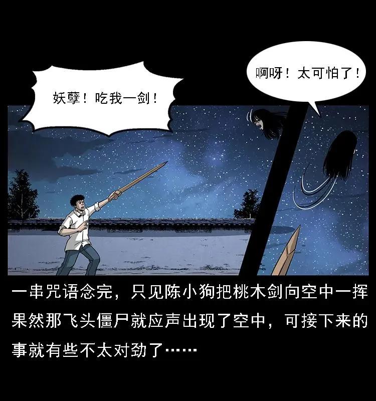 069 黄金尸首 第74页