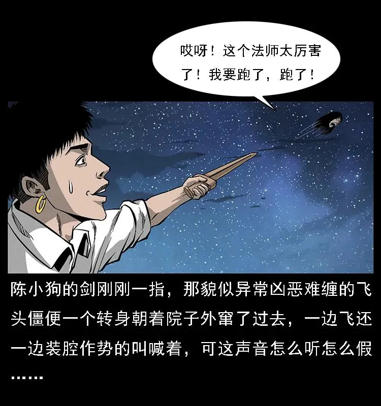 069 黄金尸首 第75页