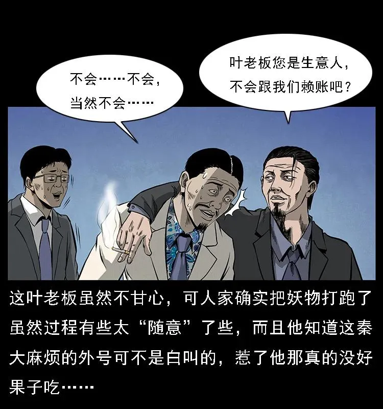 069 黄金尸首 第80页