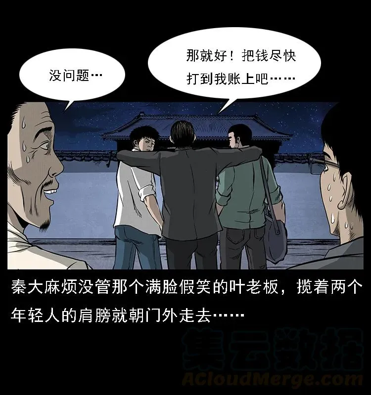069 黄金尸首 第81页
