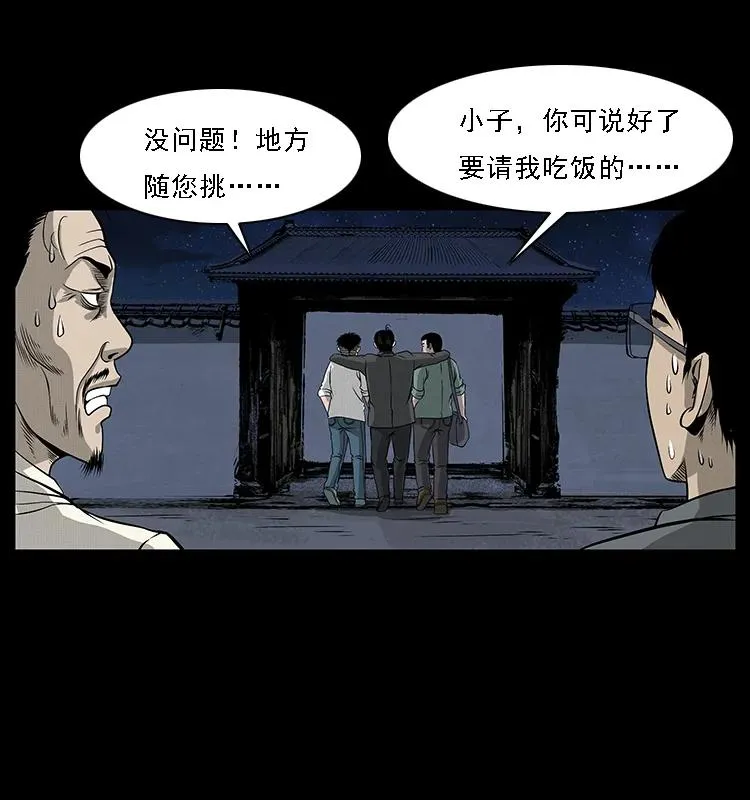 069 黄金尸首 第82页