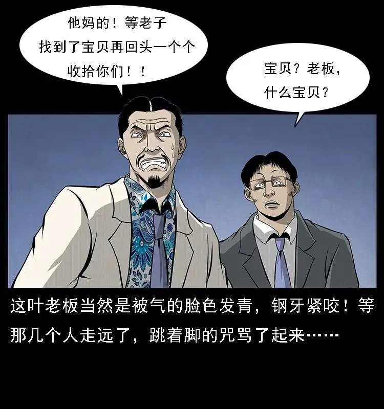 069 黄金尸首 第83页