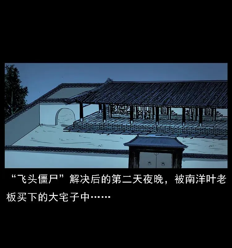 070 秦大麻烦的饭局 第2页