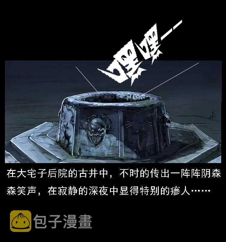 070 秦大麻烦的饭局 第3页