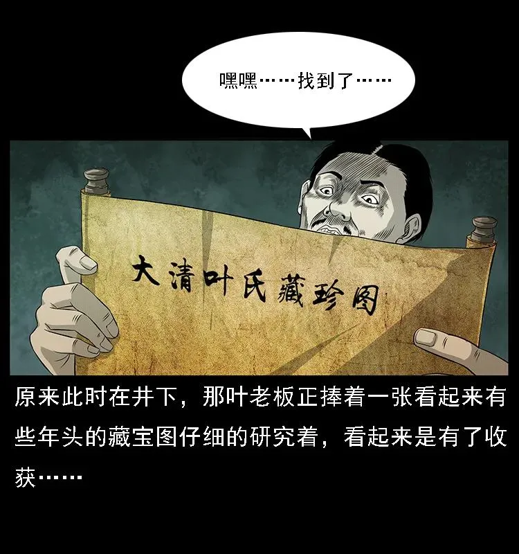070 秦大麻烦的饭局 第4页