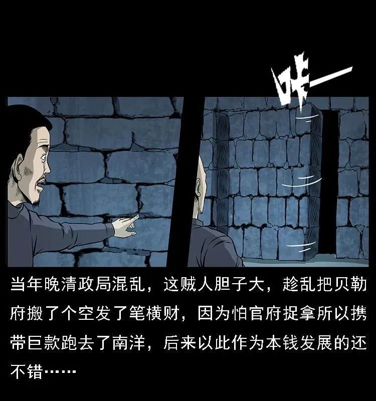 070 秦大麻烦的饭局 第6页