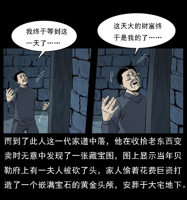 070 秦大麻烦的饭局 第7页