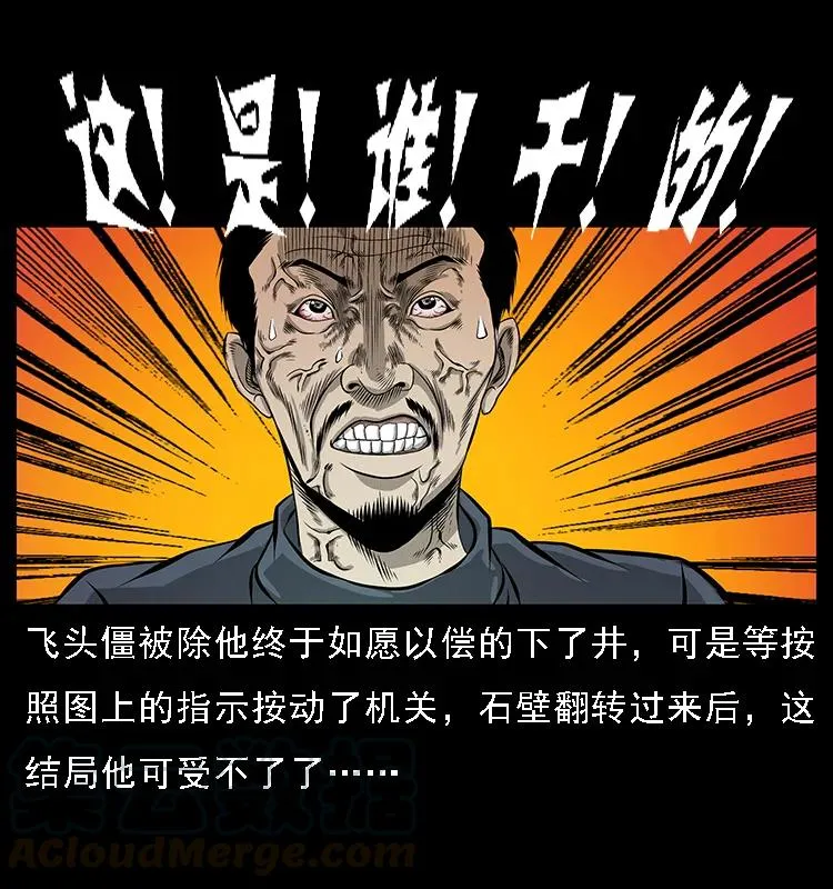 070 秦大麻烦的饭局 第9页
